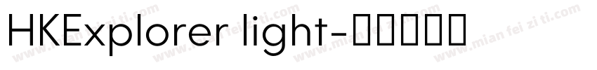 HKExplorer light字体转换